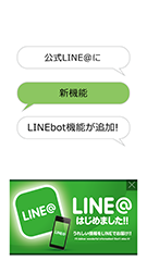 LINEbot機能紹介